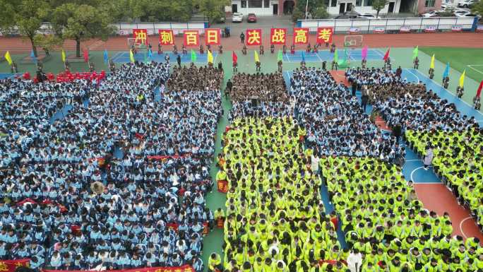 学校开学典礼誓师大会