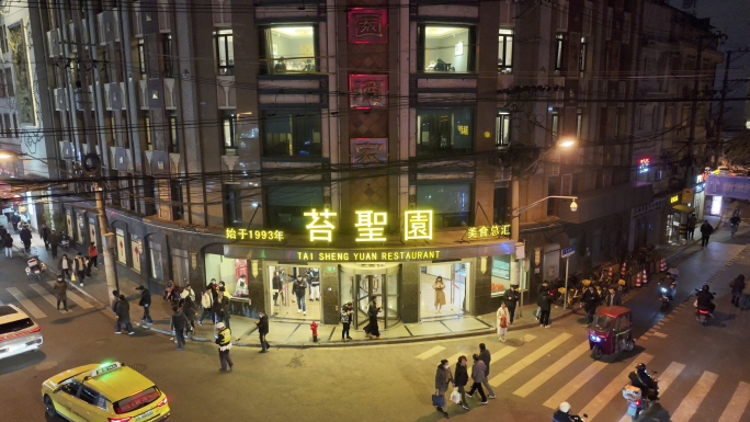 上海黄河路 苔圣园 上海商业街