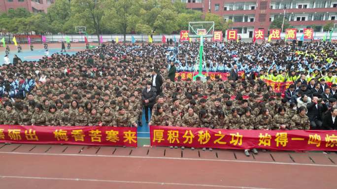 学校开学典礼誓师大会