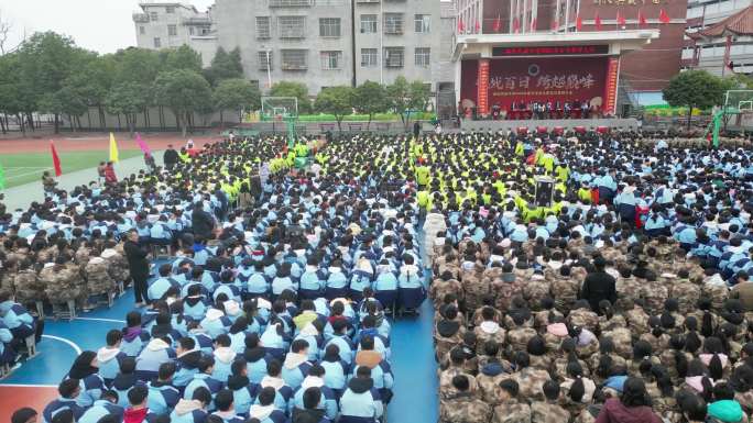 学校开学典礼誓师大会