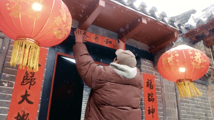 新年春节回老家雪中贴对联贴福字横批