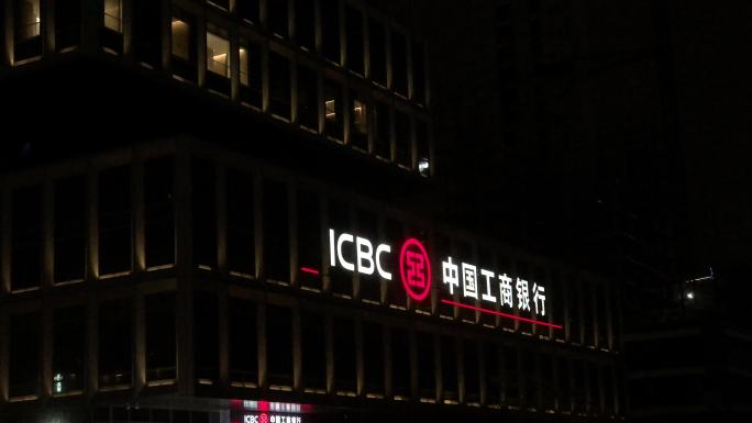 深圳后海中国工商银行大楼夜景 5180