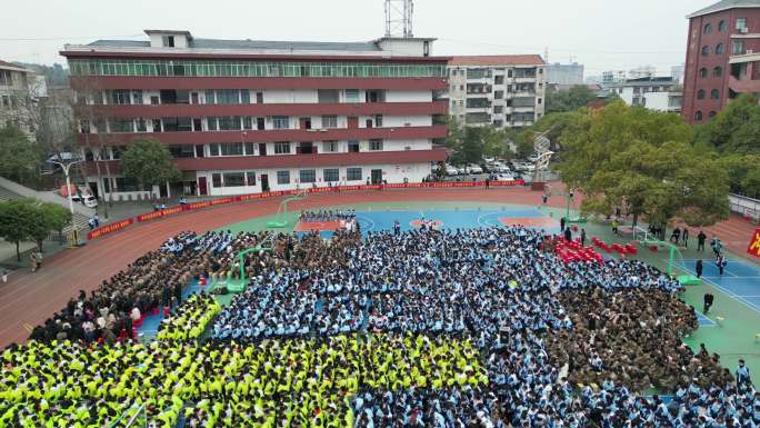 学校开学典礼誓师大会