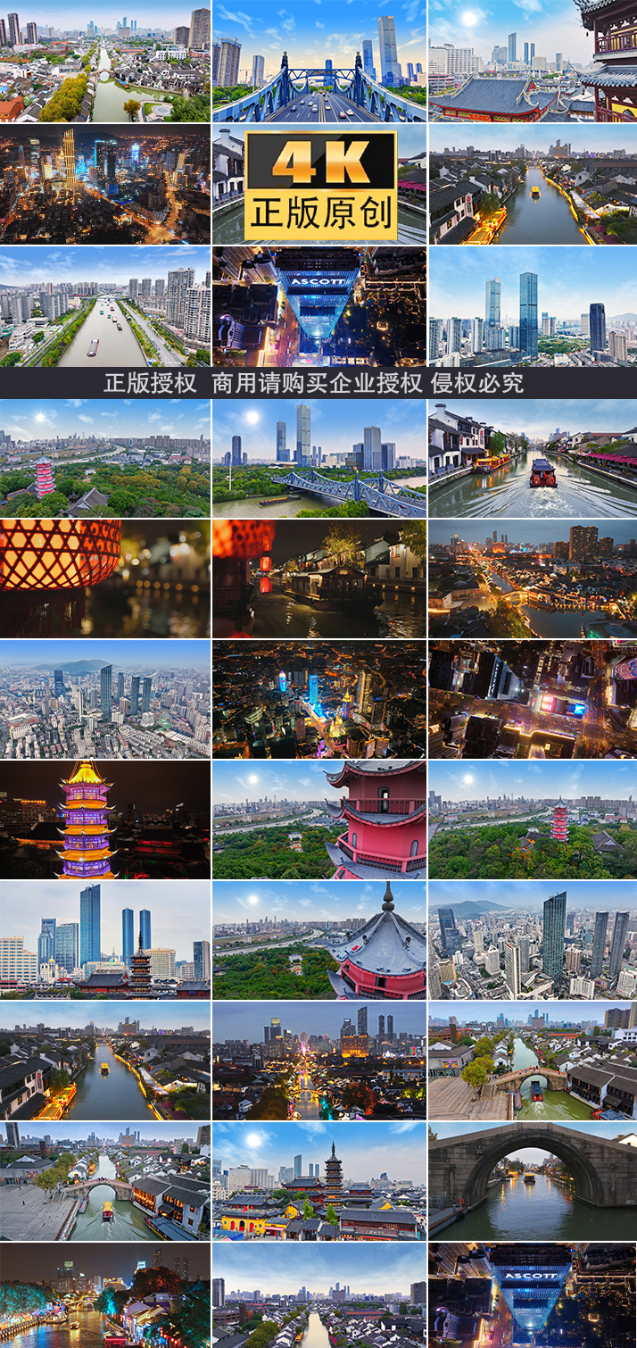 无锡地标航拍清名桥江苏夜景宣传片城市无锡