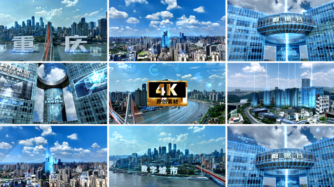 4K 科技城市 AE 模板