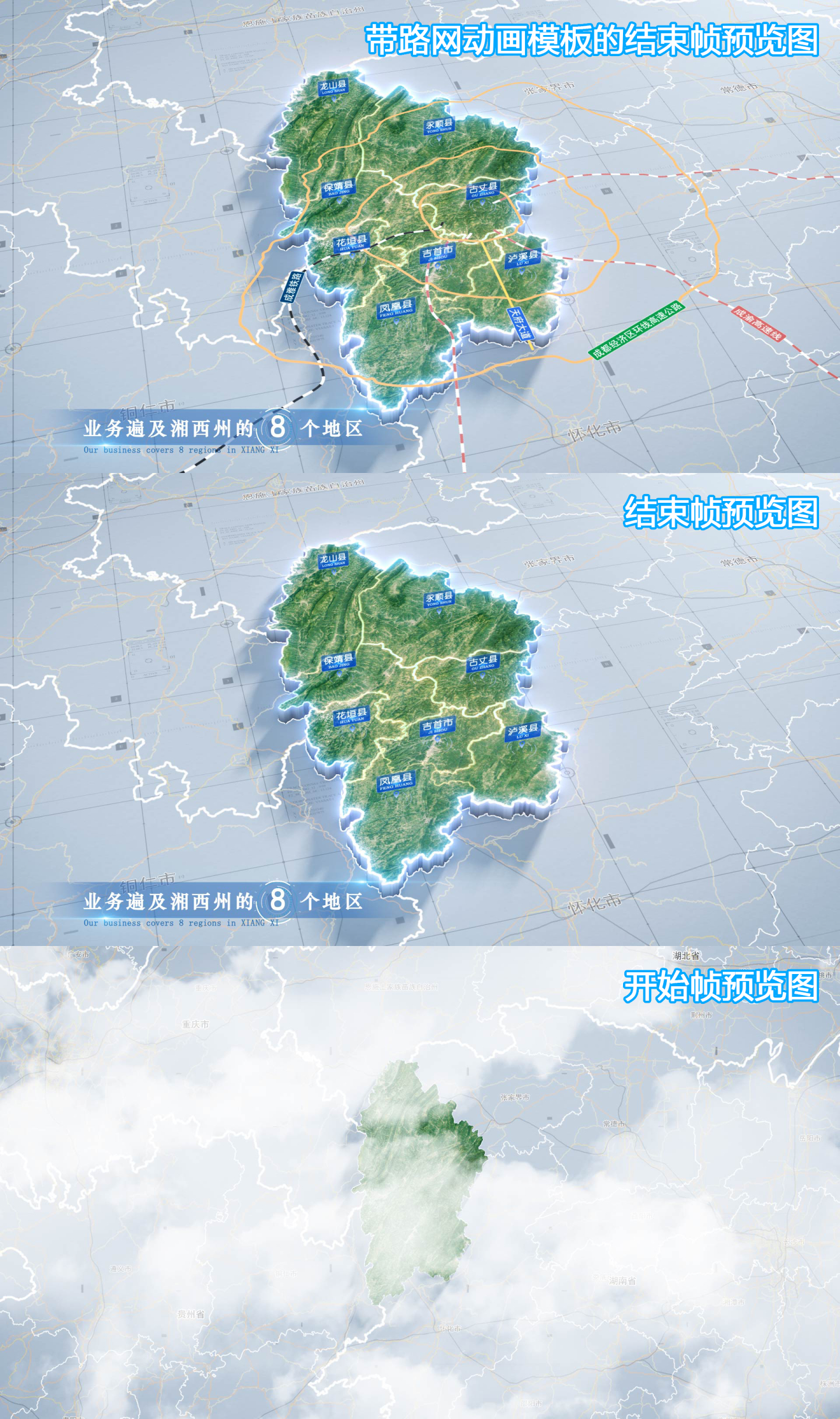 湘西州地图云中俯冲干净简约亮色三维区位