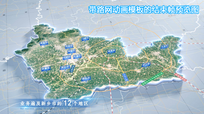 新乡市地图云中俯冲干净简约亮色三维区位