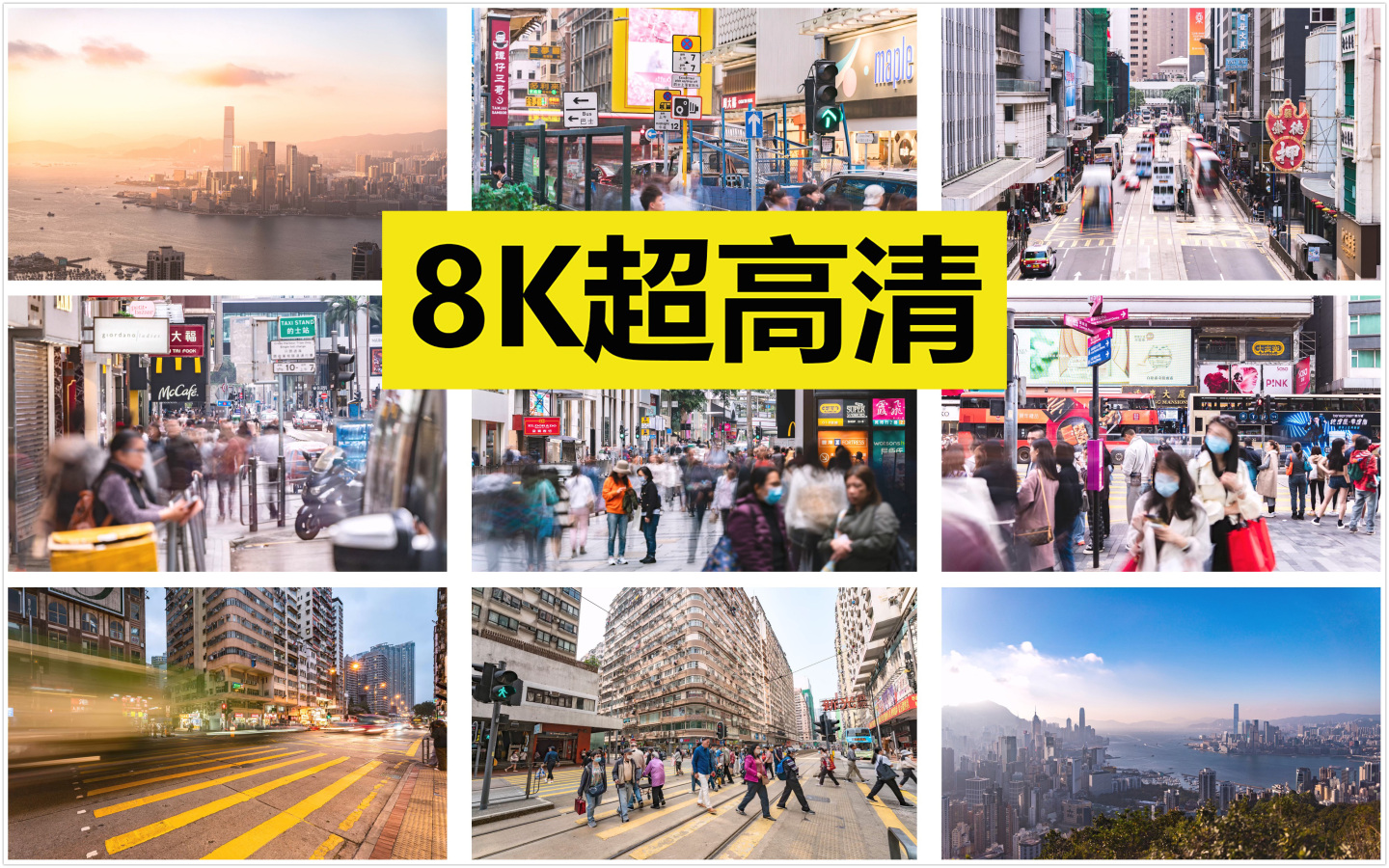 香港街景延时素材合集 原创8K
