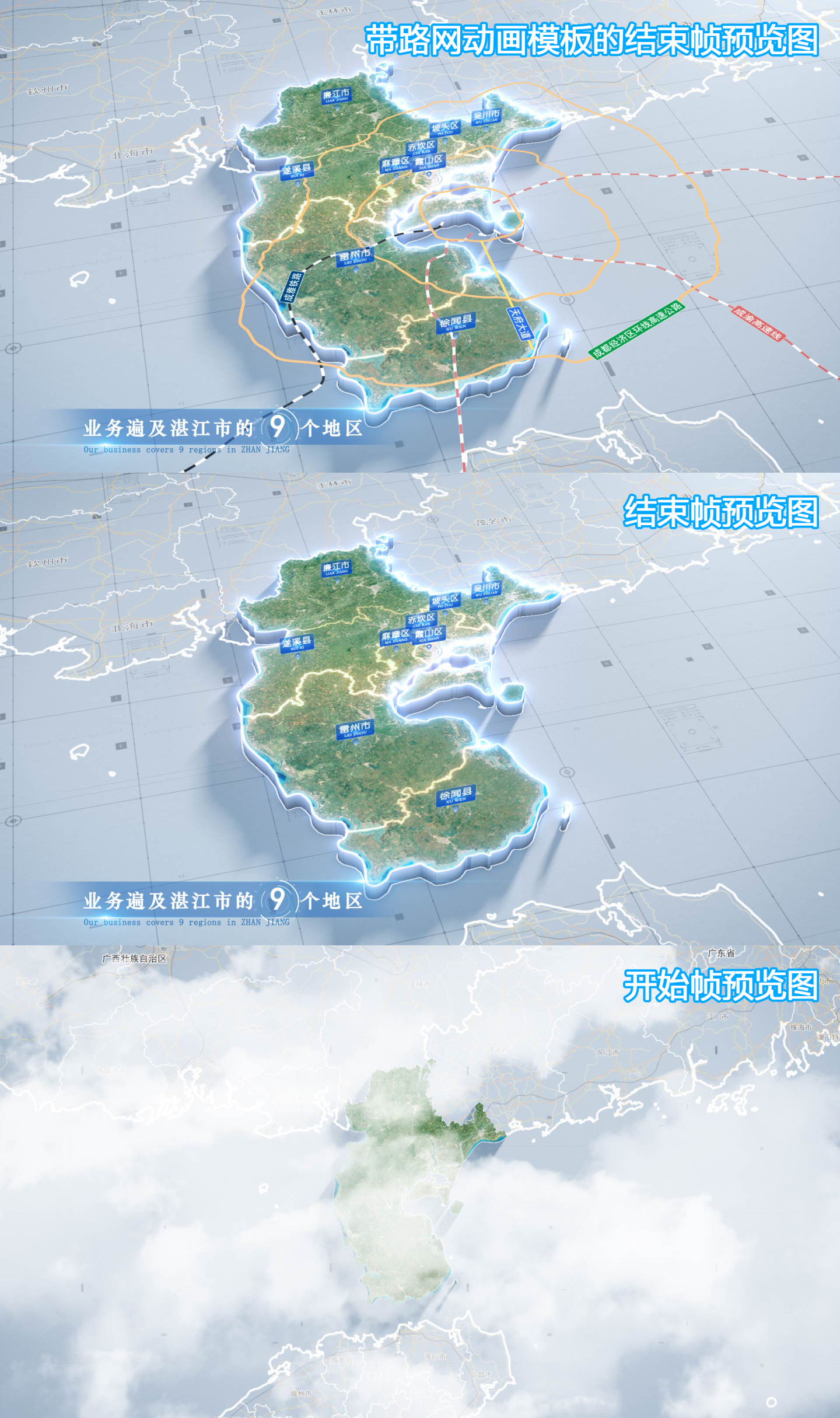 湛江市地图云中俯冲干净简约亮色三维区位