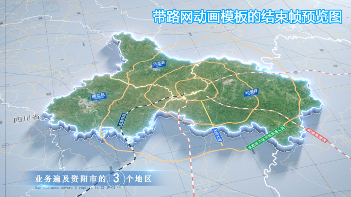 资阳市地图云中俯冲干净简约亮色三维区位