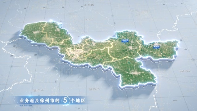徐州市地图云中俯冲干净简约亮色三维区位