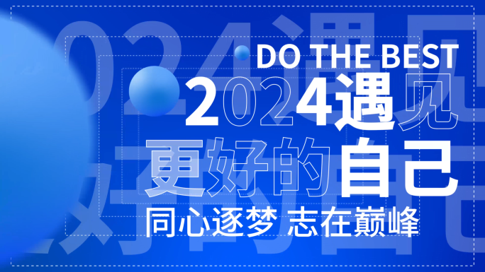 大气震撼科技企业宣传快闪文字