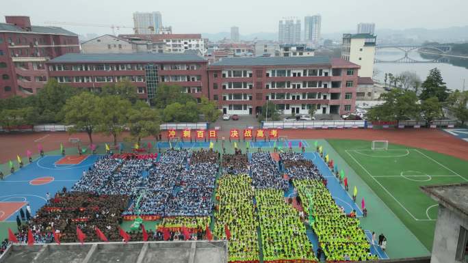 学校开学典礼誓师大会