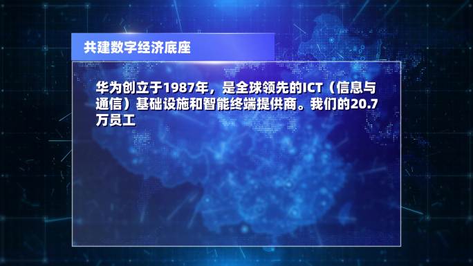 科技新闻汇报Ae模板 两会报道