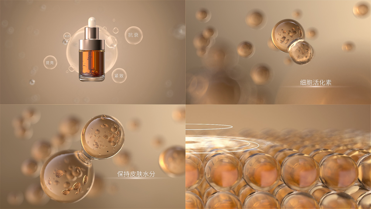 金色化妆品精华分子细胞球AE+C4D