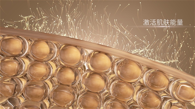 金色化妆品精华分子细胞球AE+C4D