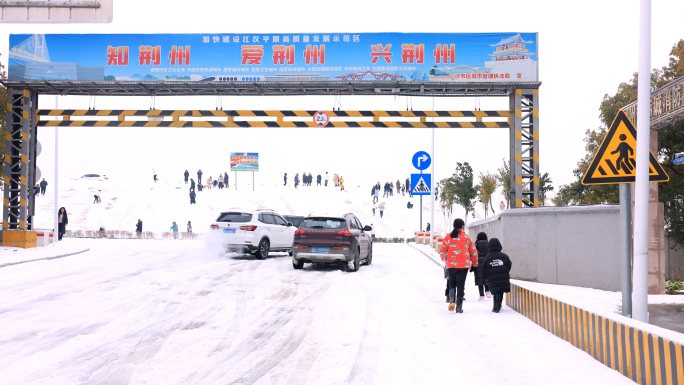 荆州雪景 滑雪玩雪 荆江大堤滑雪 玩雪