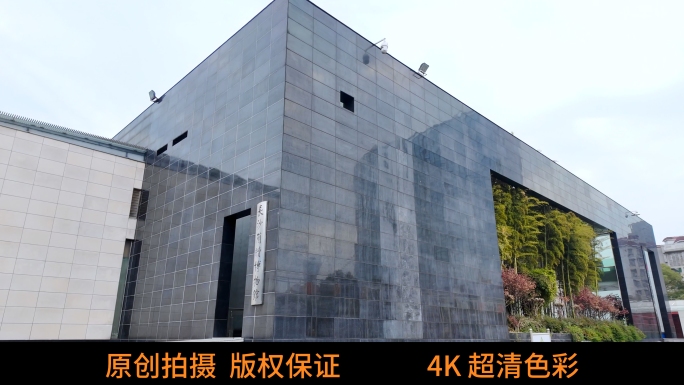 4K 长沙简读博物馆