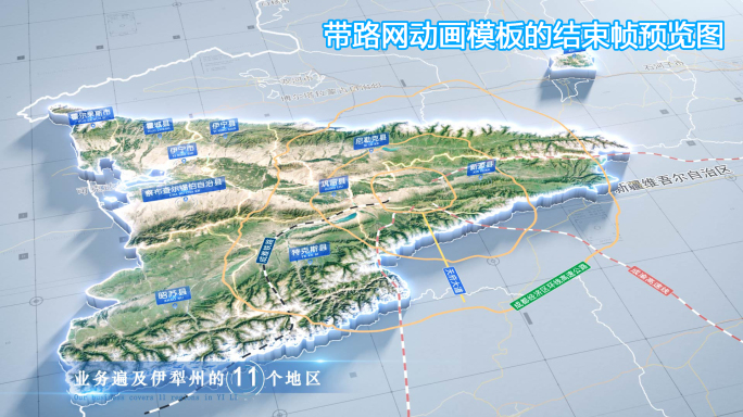 伊犁州地图云中俯冲干净简约亮色三维区位