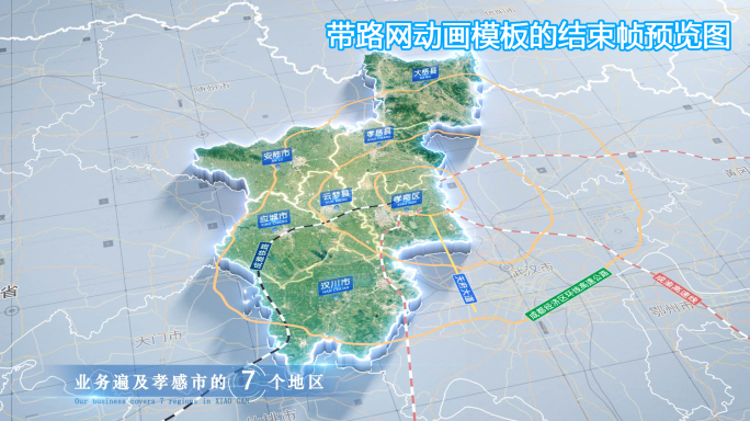 孝感市地图云中俯冲干净简约亮色三维区位