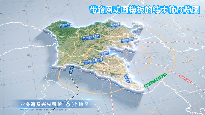 兴安盟地图云中俯冲干净简约亮色三维区位