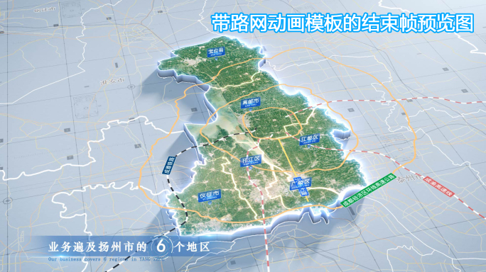 扬州市地图云中俯冲干净简约亮色三维区位