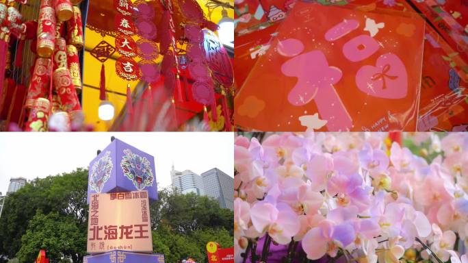 2024广州天河花市广州花街