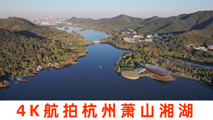 【实拍合集】萧山湘湖