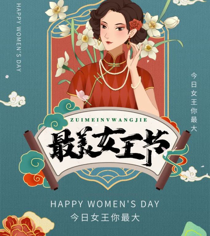 妇女节视频国潮风