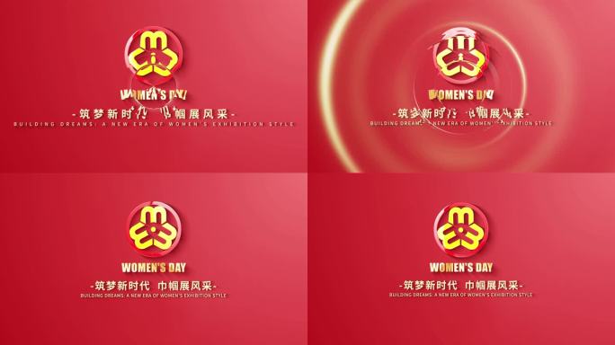 三八妇女节标题片头logo展示AE模版