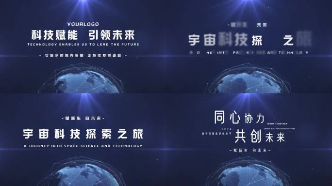 简约科技文字标题