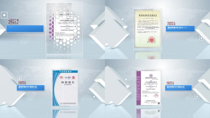简洁证书展示 红头文件展示 专利荣誉证书