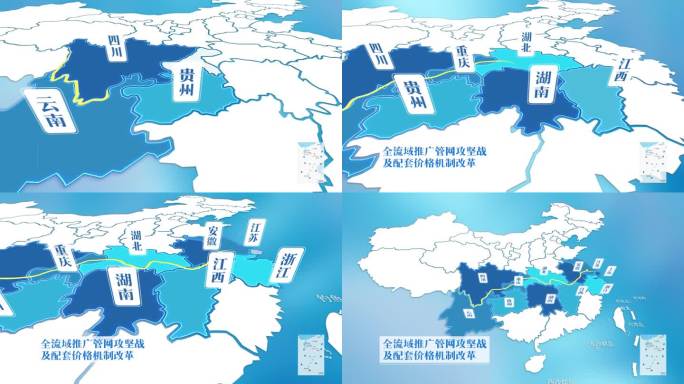蓝色简洁风 科技感地图展示长江沿线省份