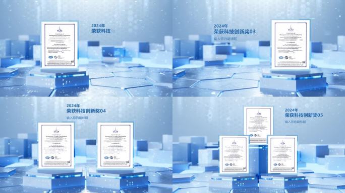 浅蓝色三维立体科技企业证书AE模板