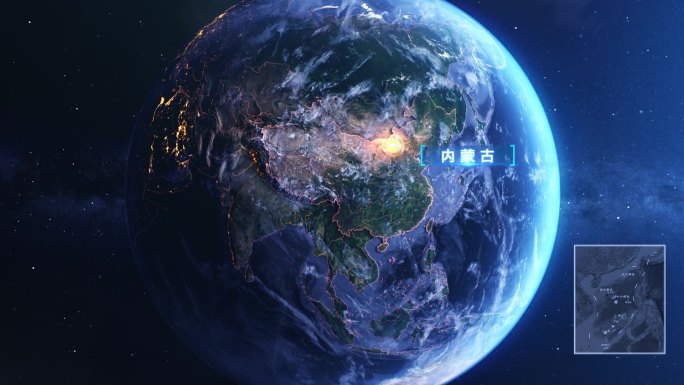 【内蒙古】科技地球任意定位俯冲
