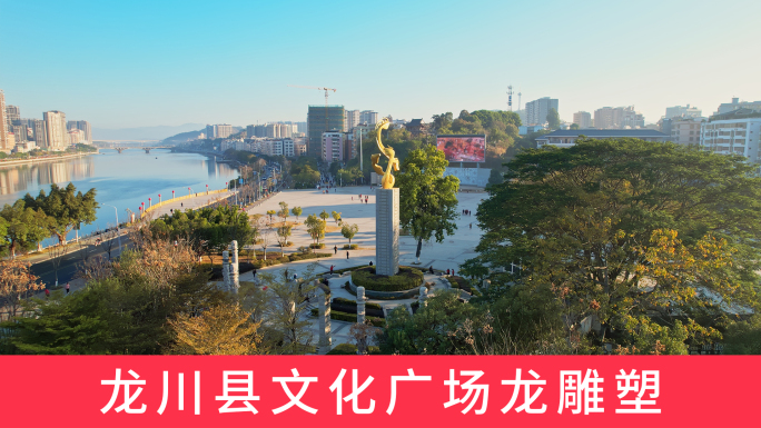 龙川雕塑河源市龙川县文化广场