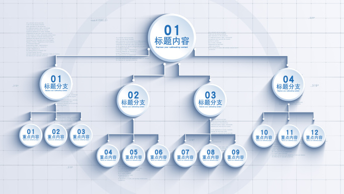 无插件-4大科技流程标题文字分支功能框架