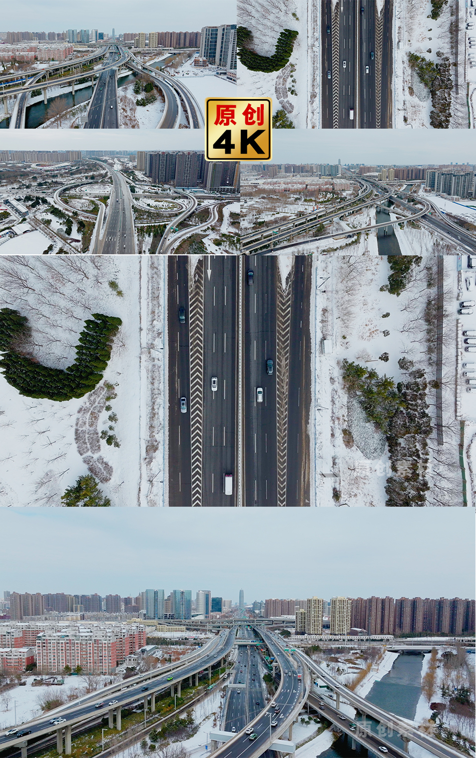 雪后的中州大道马路上行驶的车流航拍