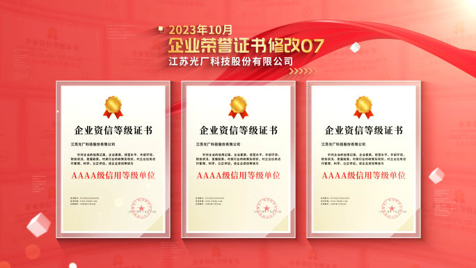 红色简洁飘带荣誉展示荣誉证书