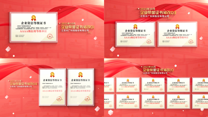 红色简洁飘带荣誉展示荣誉证书