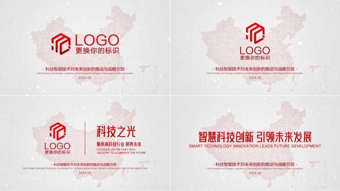 中国地图红色科技片头LOGO演绎