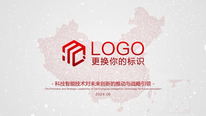 中国地图红色科技片头LOGO演绎