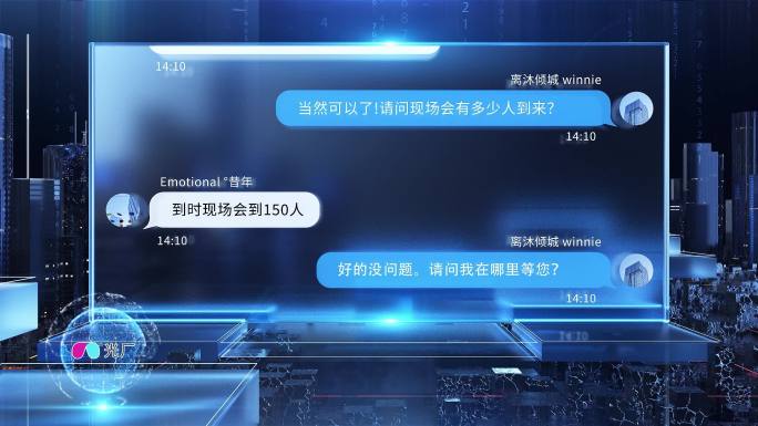 简洁科技人工智能聊天对话界面AE模板