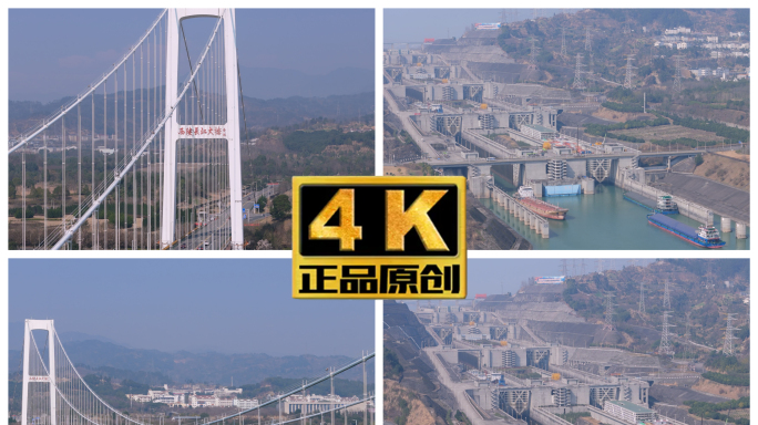 宜昌西陵长江大桥 三峡大坝