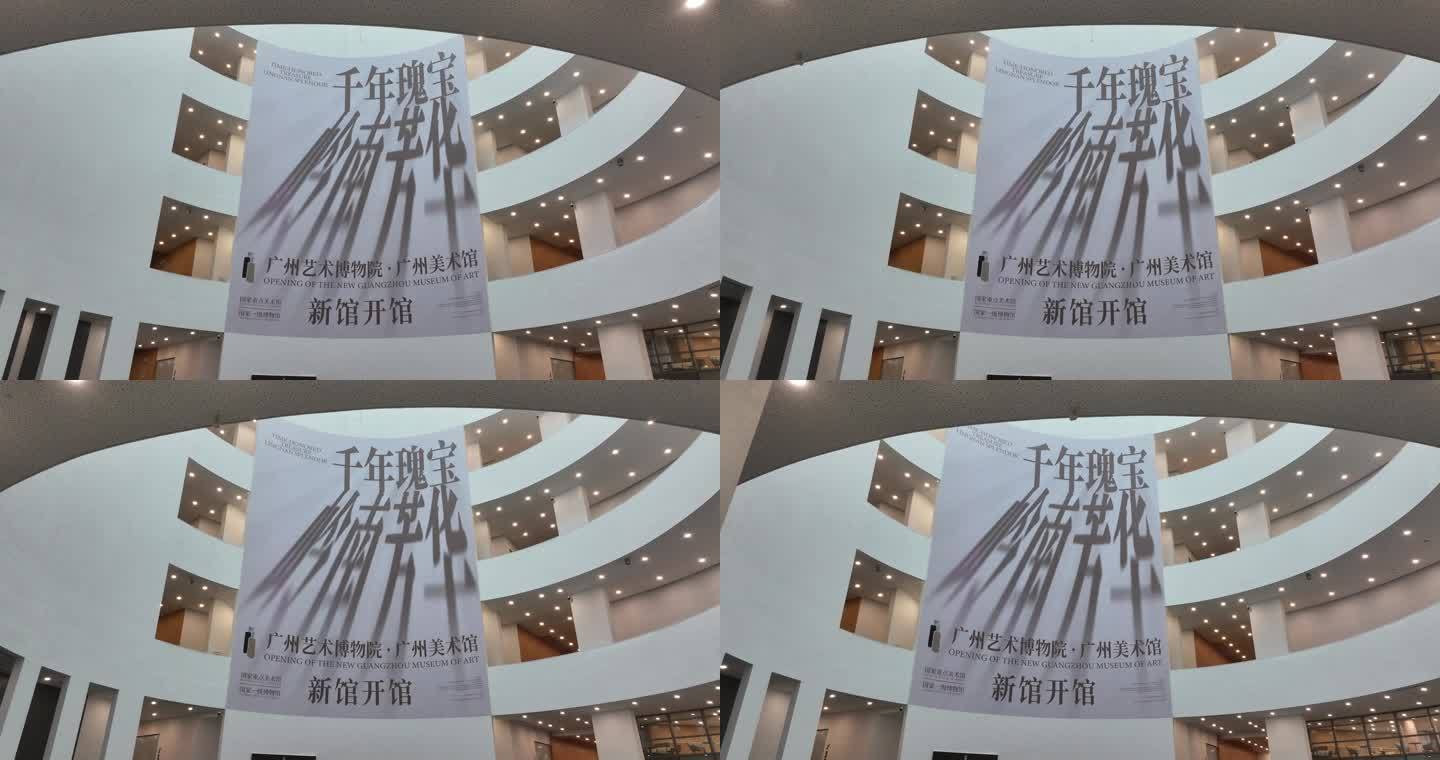 广州艺术博物馆室内全貌