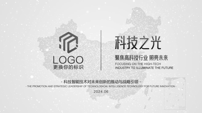 中国地图简洁黑白片头LOGO演绎