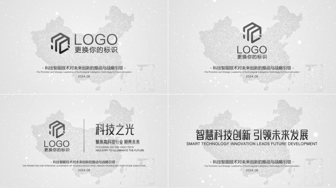 中国地图简洁黑白片头LOGO演绎