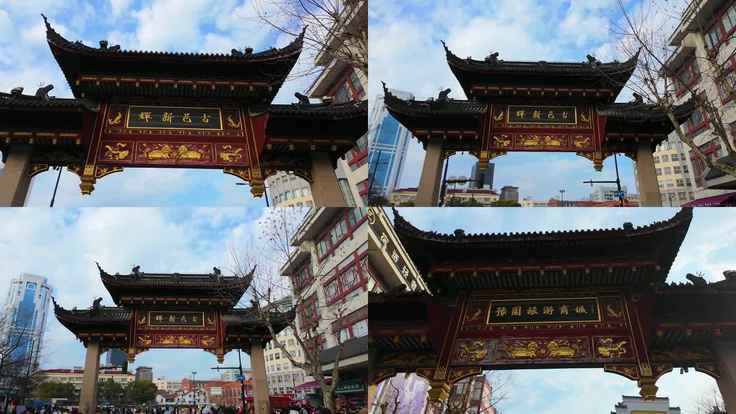 上海豫园旅游商城城隍庙景区景点黄浦区