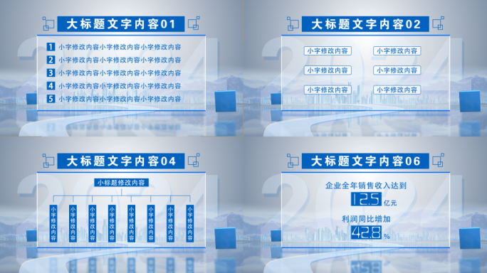 （4k无插件）简洁蓝色科技文字排版展示