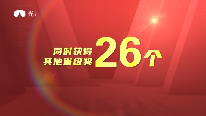 红色金色数据包装ae模板